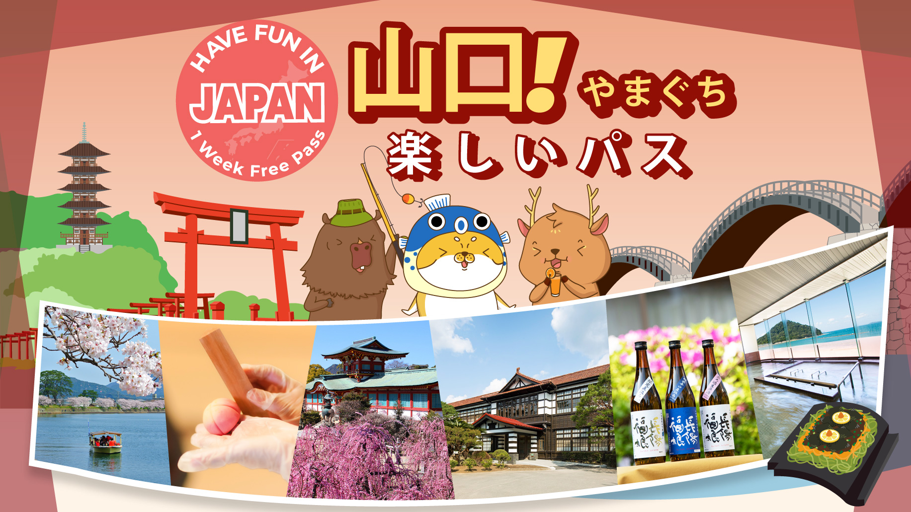 【楽しい山口パス】Have Fun in Yamaguchi Pass 1 Week Free Pass