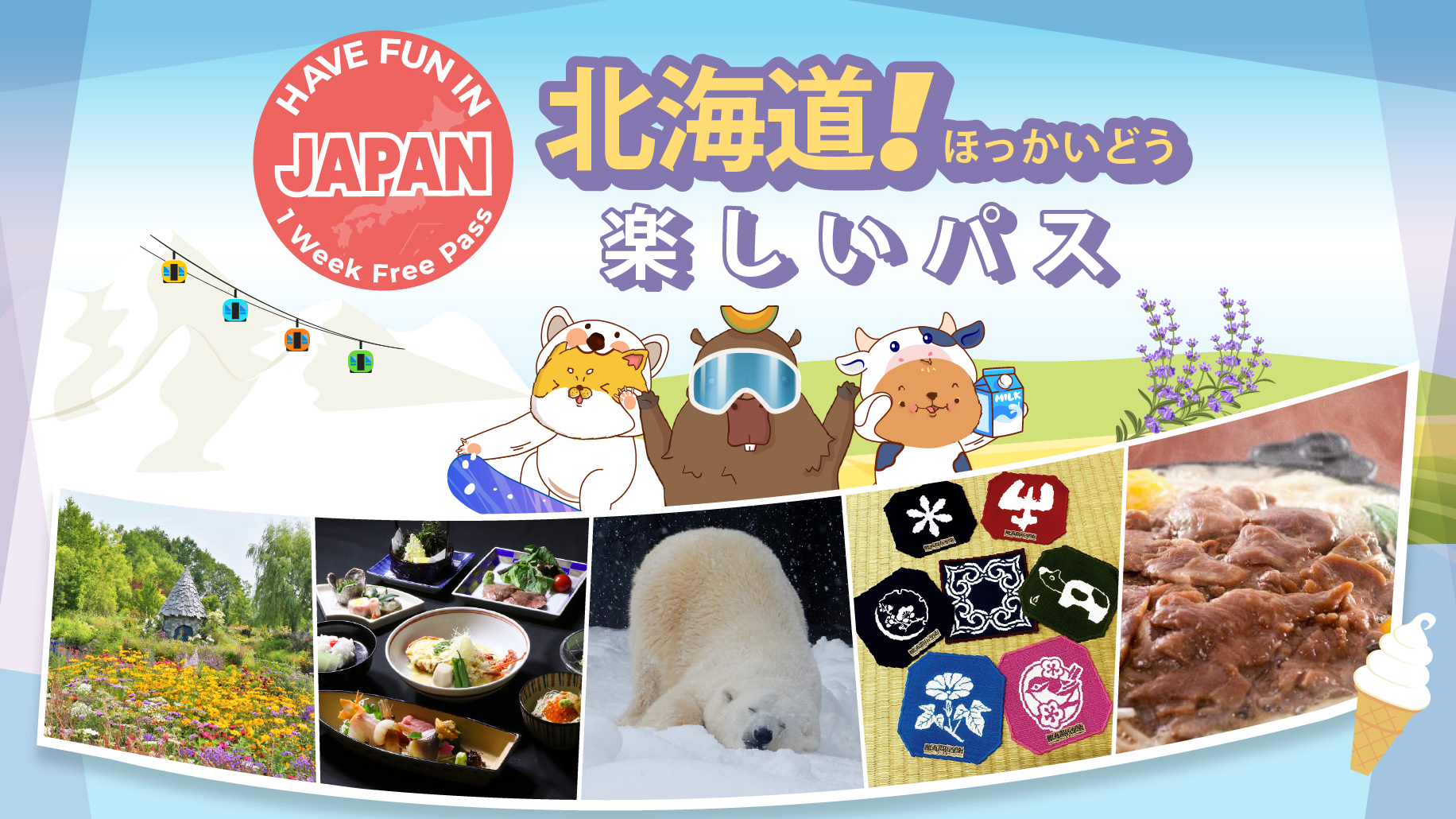 楽しい北海道パス】Have Fun in Hokkaido Pass 1 Week Free Pass